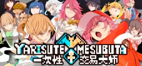 我的神秘规则！H版宝可梦 YARISUTEMESUBUTA ~ 一次性交易大师 ~ ヤリステメスブター ボクだけの謎ルール!女トレーナーに勝つとエッチあたりまえ V3.08 官中版+ DLC1&2+存档 [新作/3.2G]